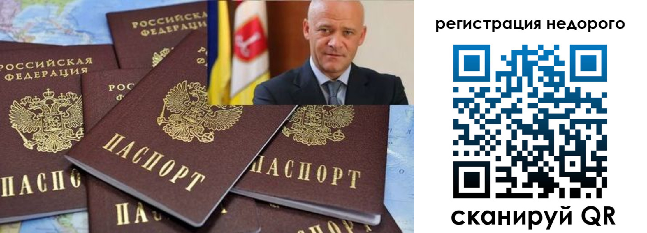 временная регистрация собственник в Солнечногорске