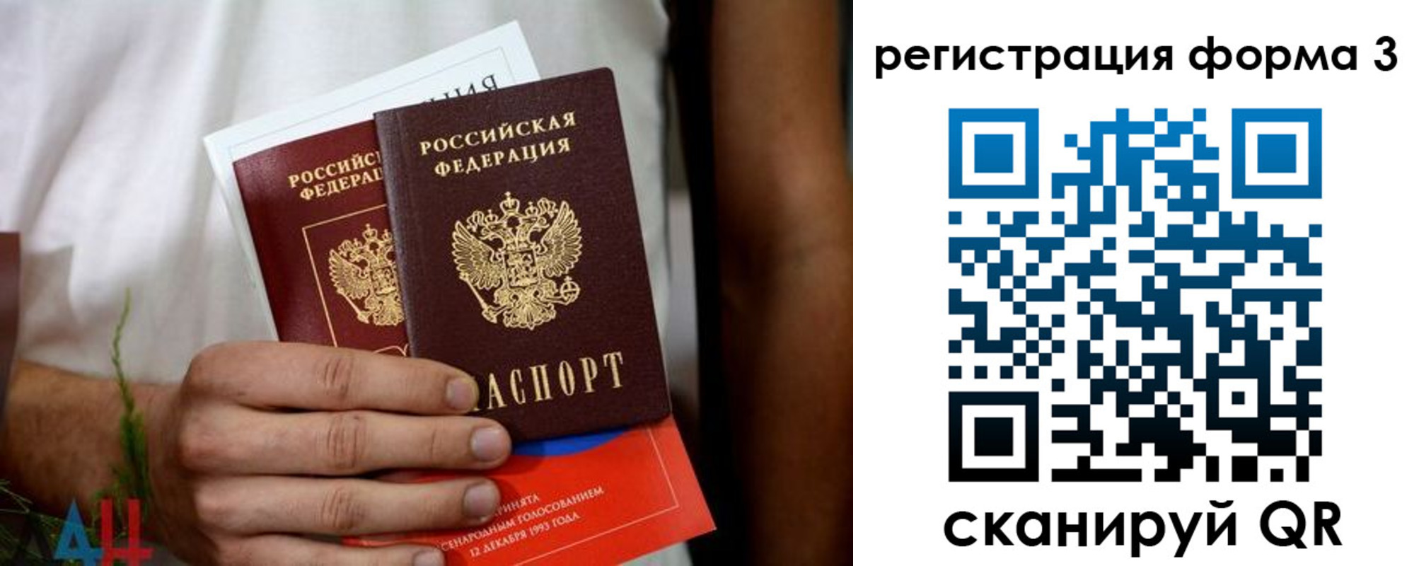 прописка для кредита в Солнечногорске