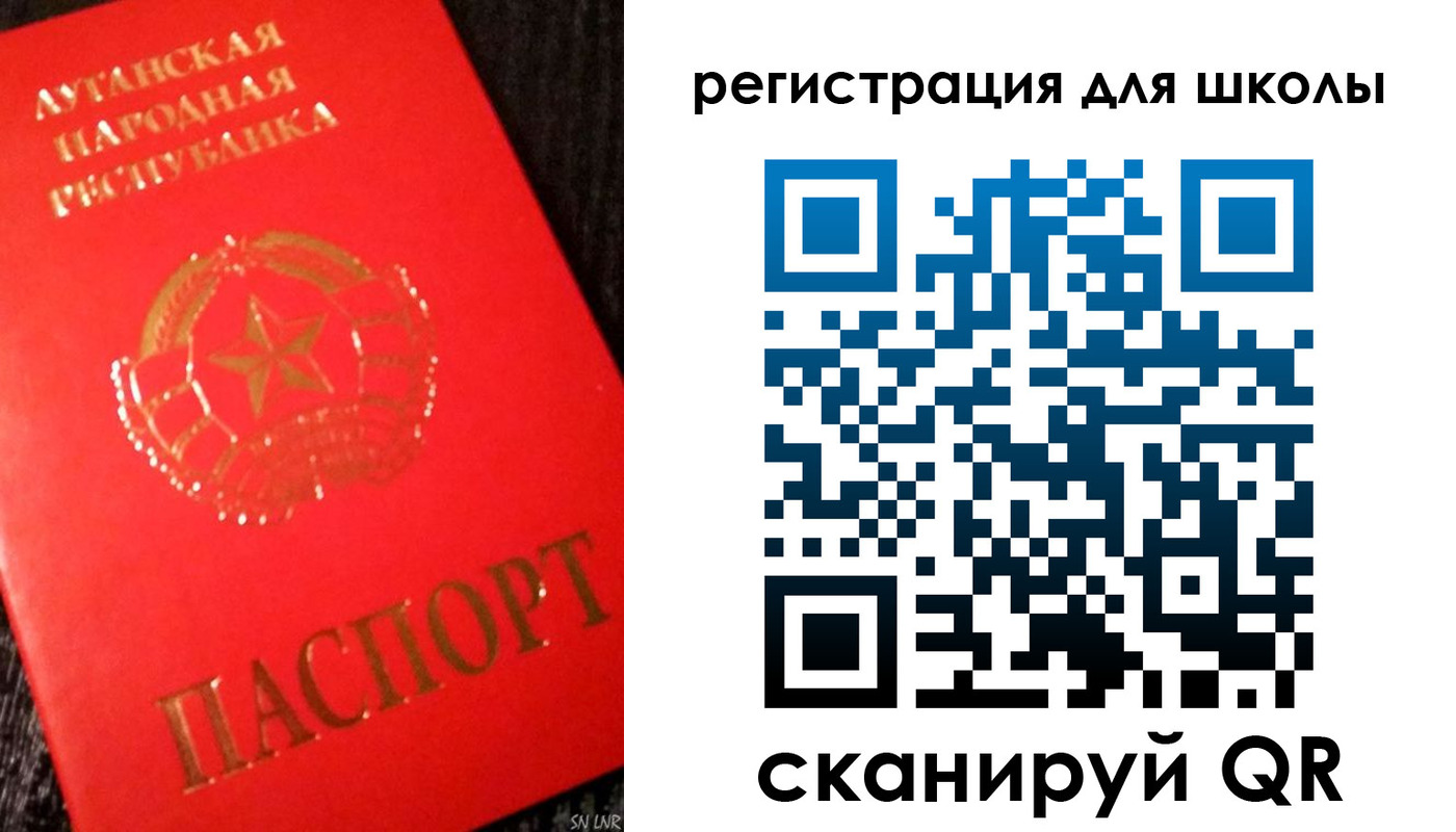 прописка паспорт в Солнечногорске